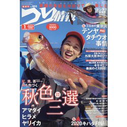 つり情報 2020年 11/1号 [雑誌]