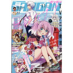 少年ガンガン 2020年 11月号 [雑誌]