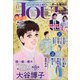 Jour (ジュール) すてきな主婦たち 2020年 11月号 [雑誌]