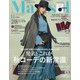 marisol (マリソル) 2020年 11月号 [雑誌]