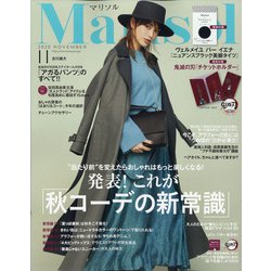 marisol (マリソル) 2020年 11月号 [雑誌]