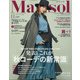 コンパクト版マリソル 2020年 11月号 [雑誌]
