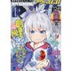 YOUNG KING OURS GH (ヤングキングアワーズ) 2020年 12月号 [雑誌]