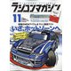 RC magazine (ラジコンマガジン) 2020年 11月号 [雑誌]