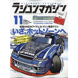 RC magazine (ラジコンマガジン) 2020年 11月号 [雑誌]