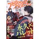 good!アフタヌーン 2020年 11月号 [雑誌]