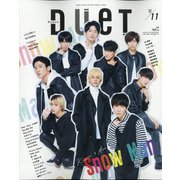 Duet (デュエット) 2020年 11月号 [雑誌]