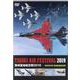 DVD　築城基地航空祭2019 [磁性媒体など]