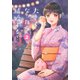 大きくなったら結婚する！（2）(ヤンマガKCスペシャル) [コミック]
