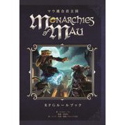 マウ連合君主国 RPGルールブック [単行本]