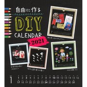 自分で作るDIYカレンダー 2021 [カレンダー]