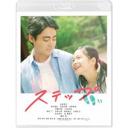ステップ [Blu-ray Disc]