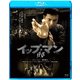 イップ・マン 序章 [Blu-ray Disc]