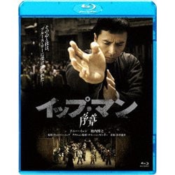 イップ・マン 序章 [Blu-ray Disc]