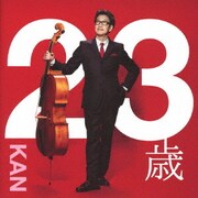 23歳