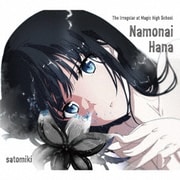名もない花