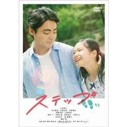 ステップ [DVD]
