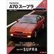GT memories 3（Motor Magazine Mook） [ムックその他]