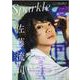 Sparkle Vol.42 （2020）（メディアボーイMOOK） [ムックその他]