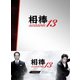 相棒 season 13 DVD-BOX Ⅱ [DVD]