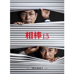 ヨドバシ.com - 相棒 season 15 DVD-BOX Ⅰ [DVD] 通販【全品無料配達】
