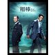 相棒 season 16 DVD-BOX Ⅰ [DVD]