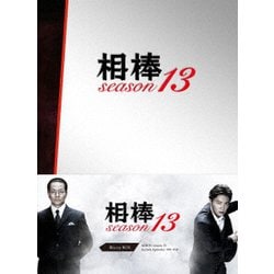ヨドバシ.com - 相棒 season 13 Blu-ray BOX [Blu-ray Disc] 通販