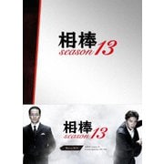 相棒 season 13 Blu-ray BOX