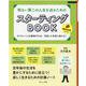明るい第二の人生を送るためのスターティングBOOK [単行本]