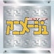 BEST of ANIMAGE