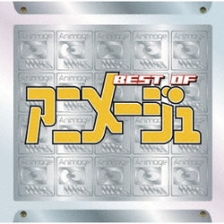 BEST of ANIMAGE
