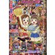漫画パチスロパニック7 (セブン) 2020年 11月号 [雑誌]