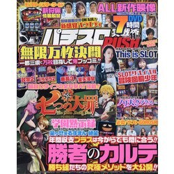 パチスロ実戦術RUSH 2020年 11月号 [雑誌]