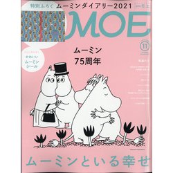 MOE (モエ) 2020年 11月号 [雑誌]