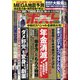週刊ポスト 2020年 10/23号 [雑誌]