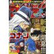 週刊少年サンデー 2020年 10/21号 [雑誌]