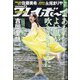 週刊 プレイボーイ 2020年 10/19号 [雑誌]