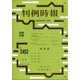 判例時報 2020年 10/1号 [雑誌]