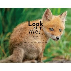 Look at me!―動物たちと目が合う1/1000秒の世界 [単行本]