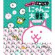 いっぱいさがして!にゃんこ大戦争―さがすの大変だから新しく注文したにゃ編 [絵本]