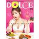 DOLCE Vol.1 十味ver.(白夜ムック<640>) [ムックその他]