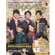 季刊ボイメン祭 VOL.3 （2020 夏）-F.ENT OFFICIAL PHOTO BOOK（TVガイドMOOK 42号） [ムックその他]