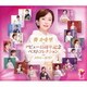 葵かを里／デビュー15周年記念ベストコレクション 2005～2020