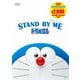 映画ドラえもん STAND BY ME ドラえもん [DVD]
