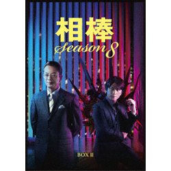 ヨドバシ.com - 相棒 season 8 DVD-BOX Ⅱ [DVD] 通販【全品無料配達】