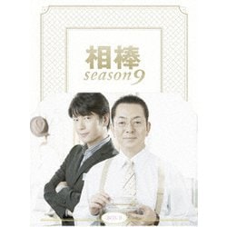 ヨドバシ.com - 相棒 season 9 DVD-BOX Ⅱ [DVD] 通販【全品無料配達】