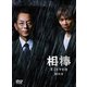 相棒 season 11 DVD-BOX Ⅱ [DVD]