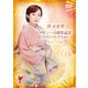 葵かを里／デビュー15周年記念ベストコレクション 2008～2020 [DVD]