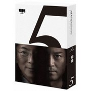 相棒 season 5 Blu-ray BOX