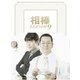 相棒 season 9 Blu-ray BOX [Blu-ray Disc]